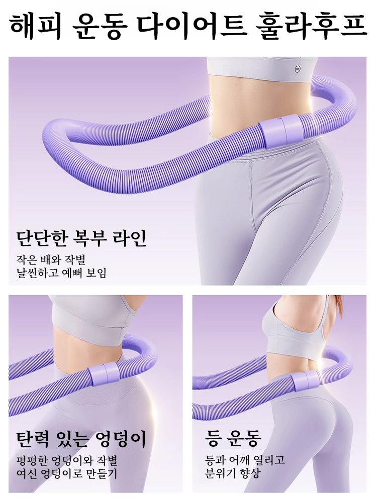 【다이어트 아이템】고탄성 저소음 소프트 스프링 허리 뱃살 다이어트 훌라후프