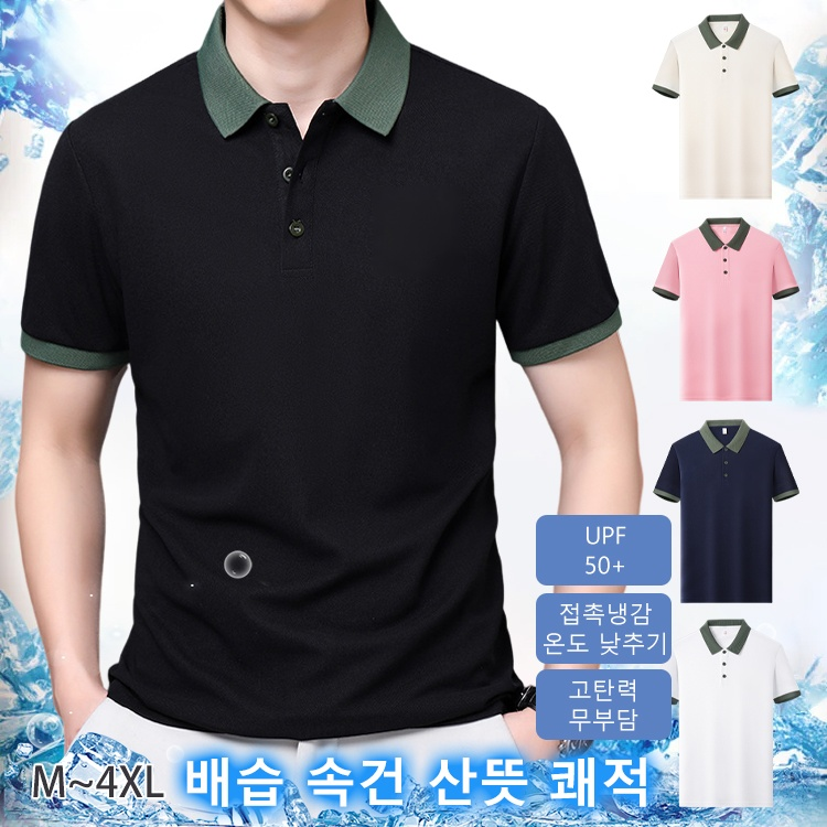 아이스실크 쿨링 남성 여름 반팔 티셔츠