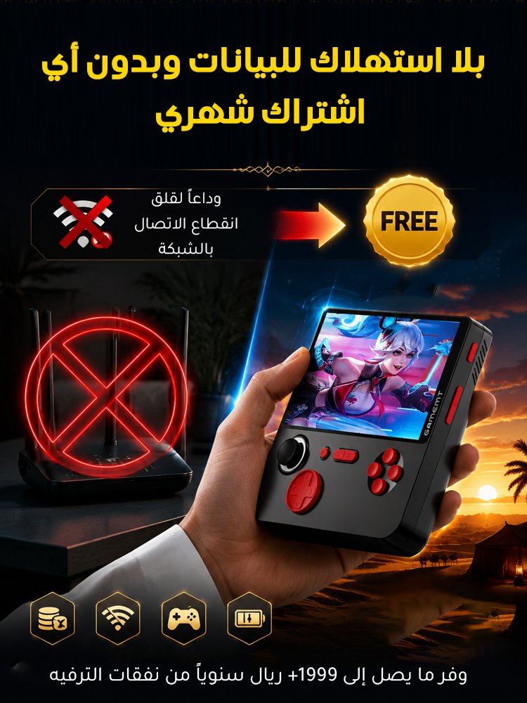 （العب أكثر من 10,000 لعبة بدون إنترنت）جهاز ألعاب محمول عالي الدقة