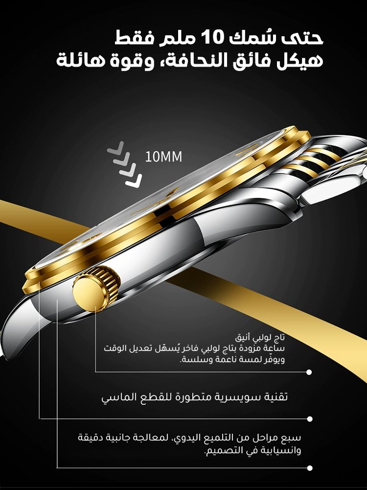 ستعة اليد السويسرية الفاخرة مع تصميم مجوف 