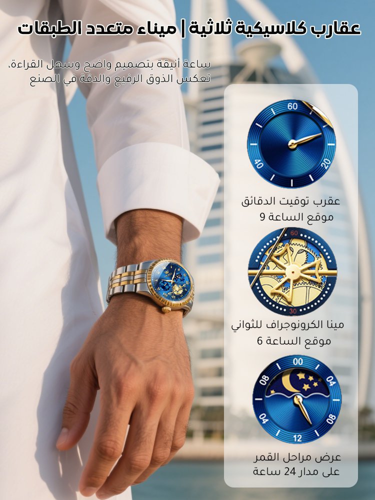 ستعة اليد السويسرية الفاخرة مع تصميم مجوف 