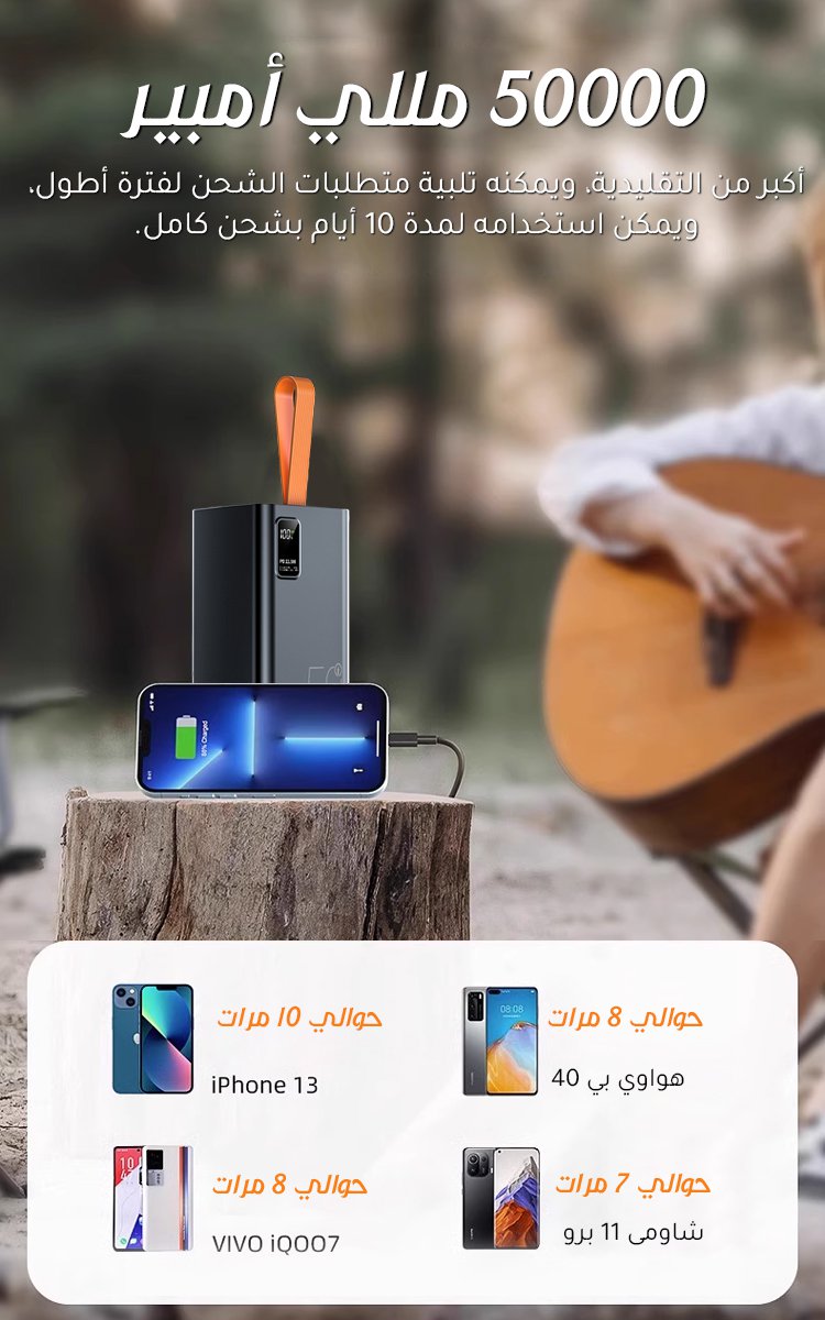 بنك طاقة متنقل خارجي مزود بشاشة رقمية