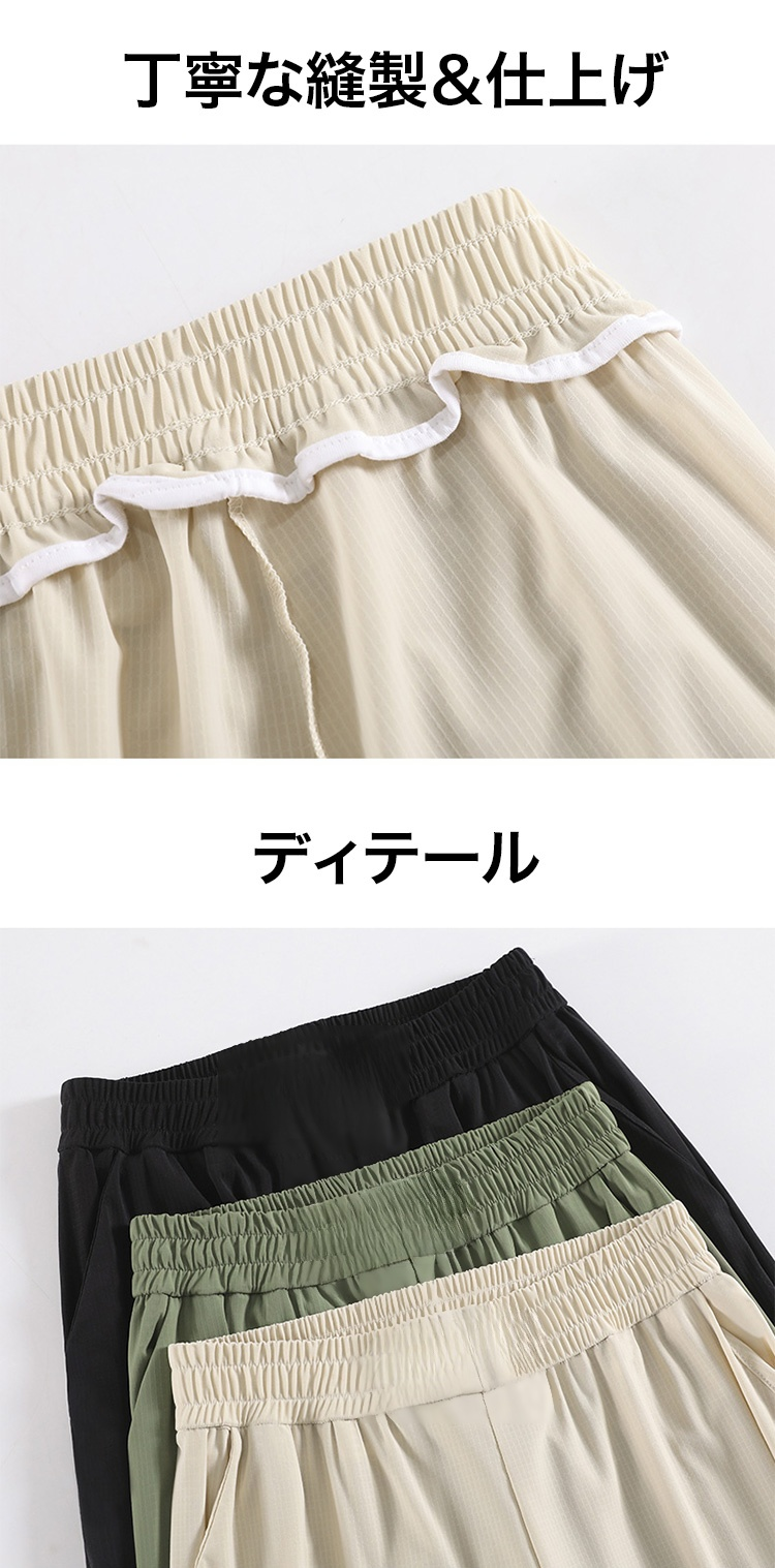 ウエストゴム仕様のアイスシルクワイドパンツ
