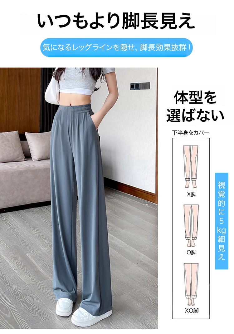 ゆったりシルエットのワイドパンツ着用イメージ