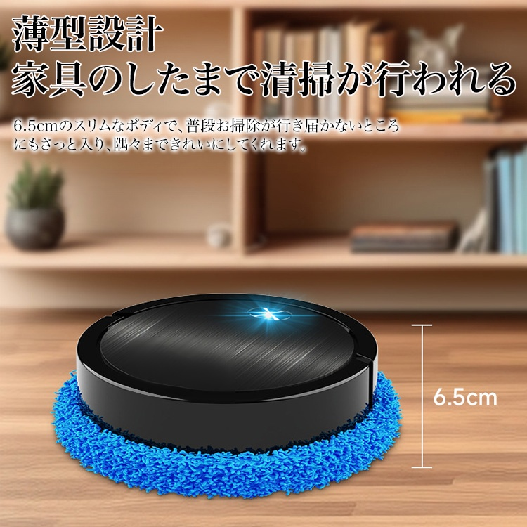 全自動ロボット掃除機