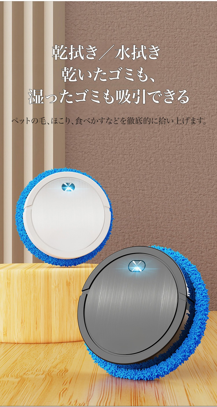強力吸引力の全自動ロボット掃除機