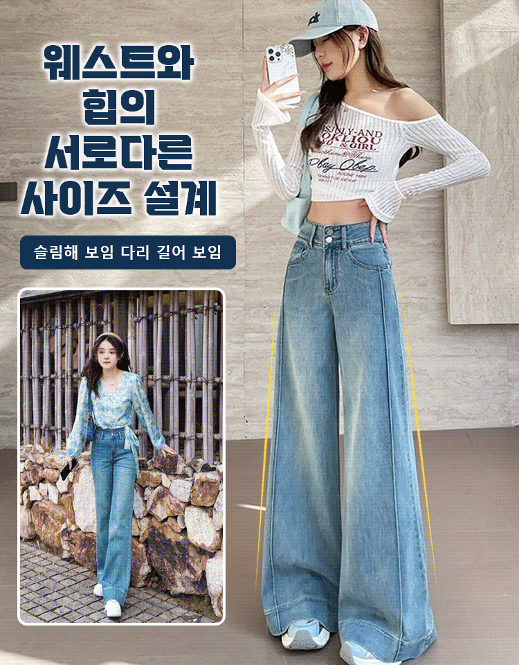 [키 커 보이고 날씬해 보이며 다리 길어 보임] 여성용 루즈핏 와이드 부츠컷 청바지