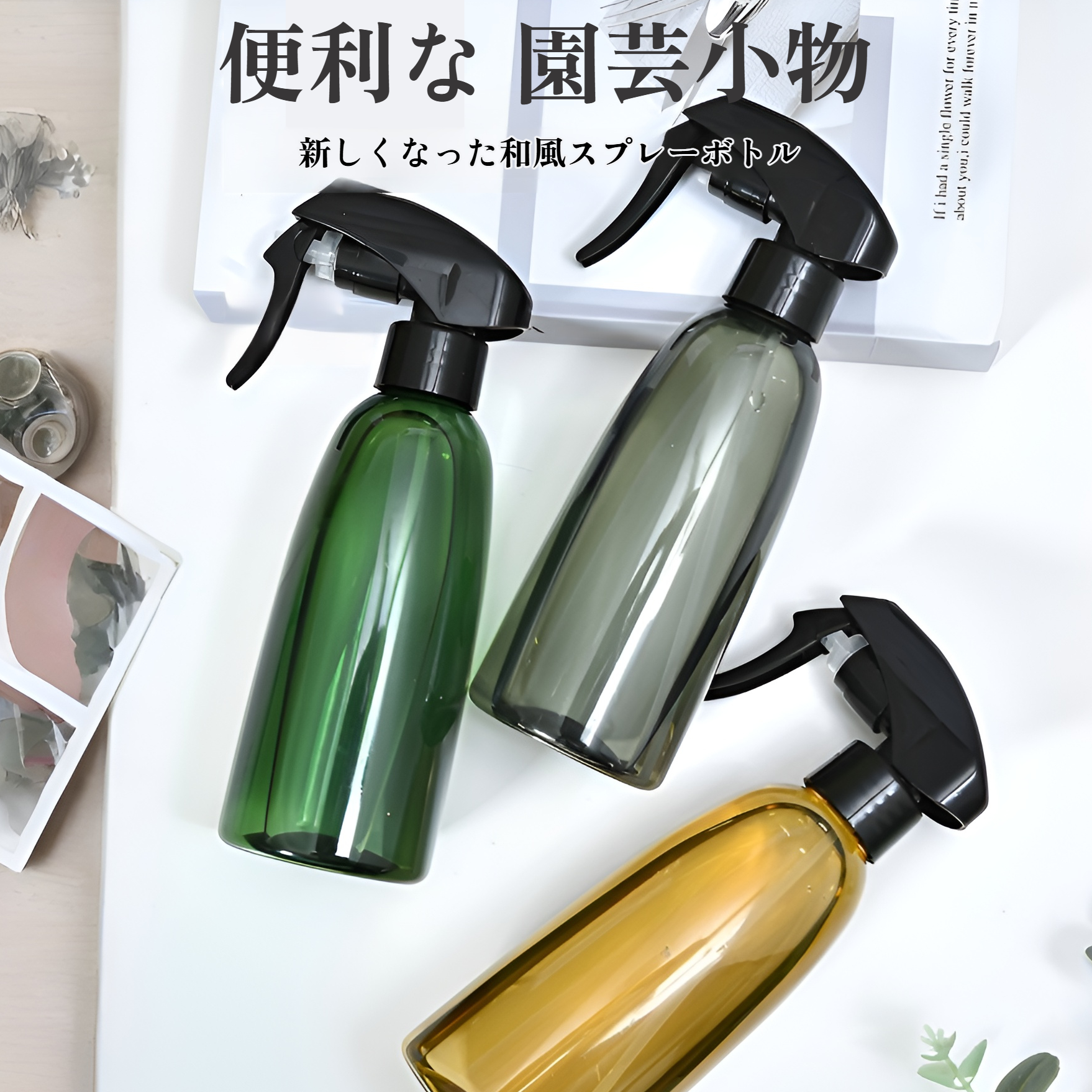 花の水やり、ガーデニング用ミストスプレーボトル、アルコール洗浄・消毒用噴霧器、家庭用携帯用プラスチックスプレーボトル