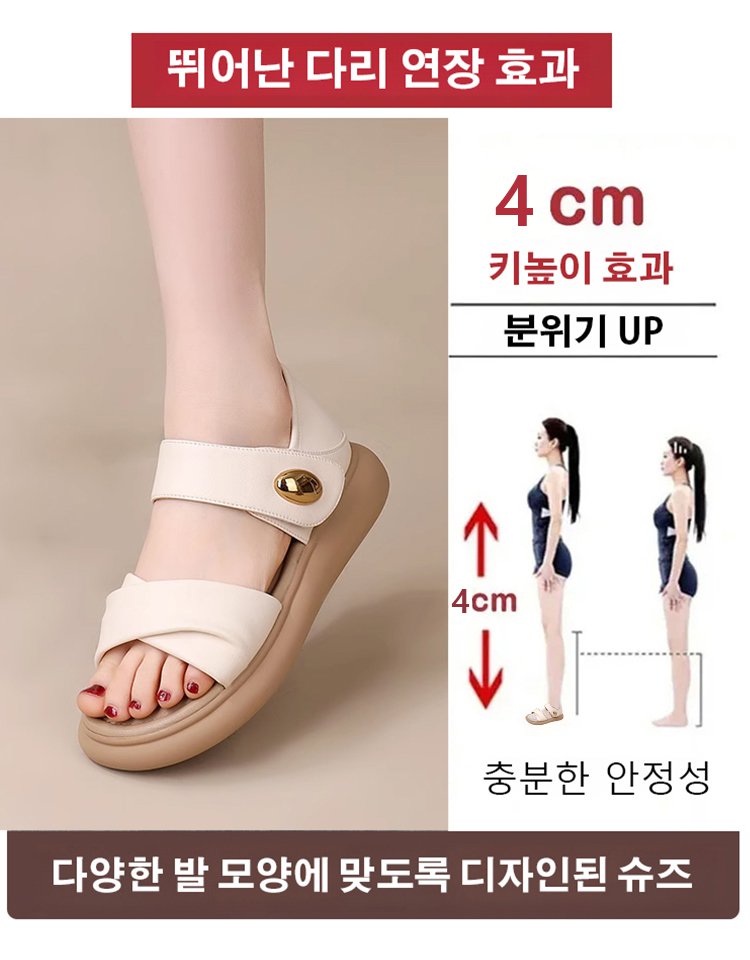 【하나의 신발, 두 가지 스타일】캐주얼 여성용 가죽 키높이 샌들