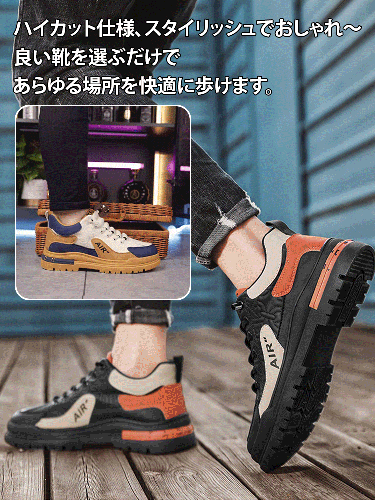 滑り止め・耐久性・通気性抜群のメンズスポーツシューズ