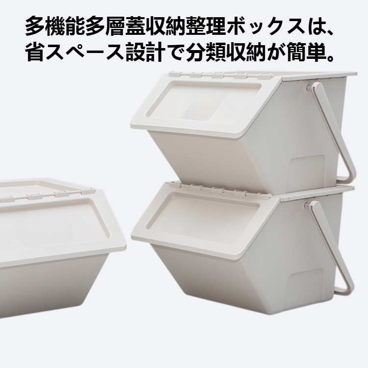 多機能多層カバー収納整理ボックス