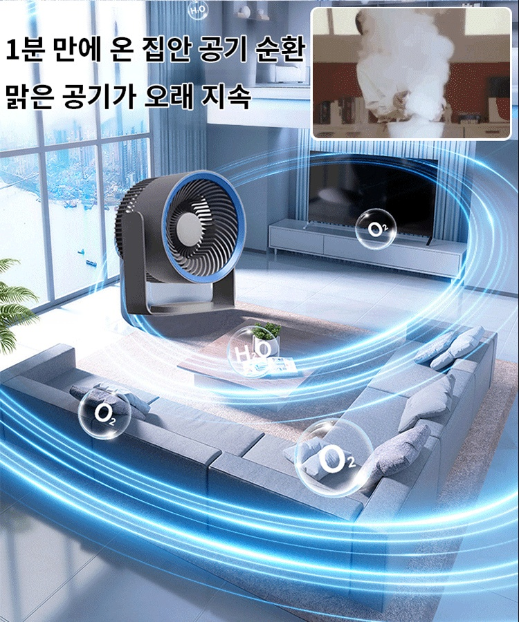 【강한 풍력 오래 항속】다기능 데스크탑 벽걸이 겸용 에어 순환 팬