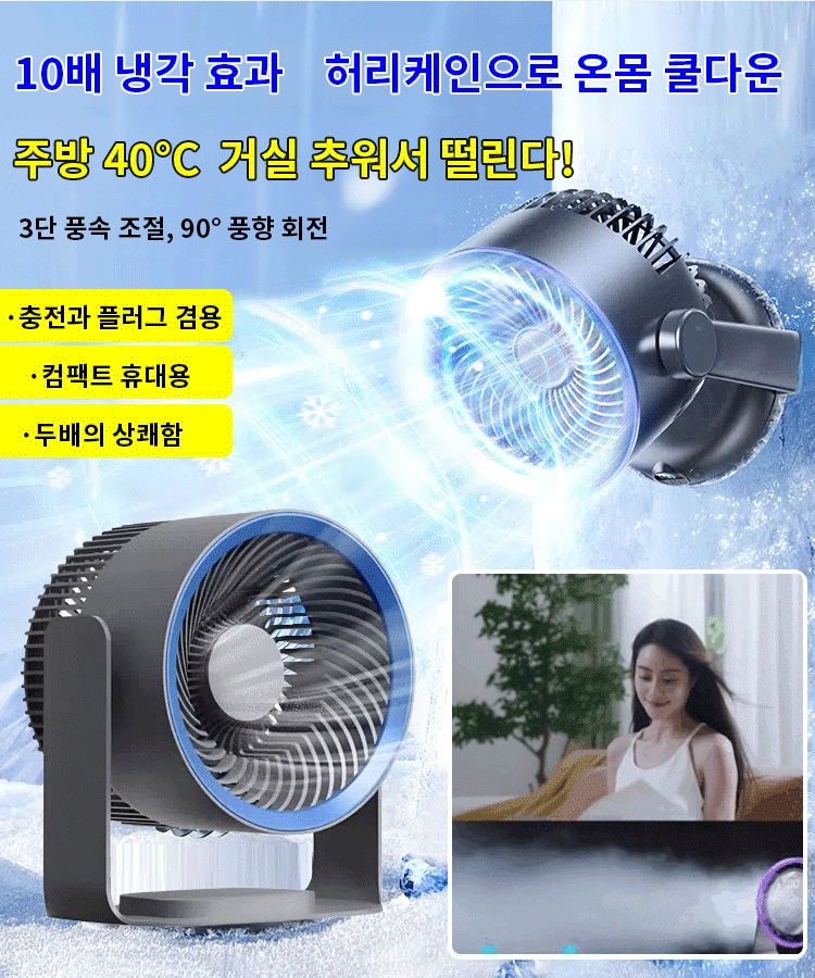 【강한 풍력 오래 항속】다기능 데스크탑 벽걸이 겸용 에어 순환 팬