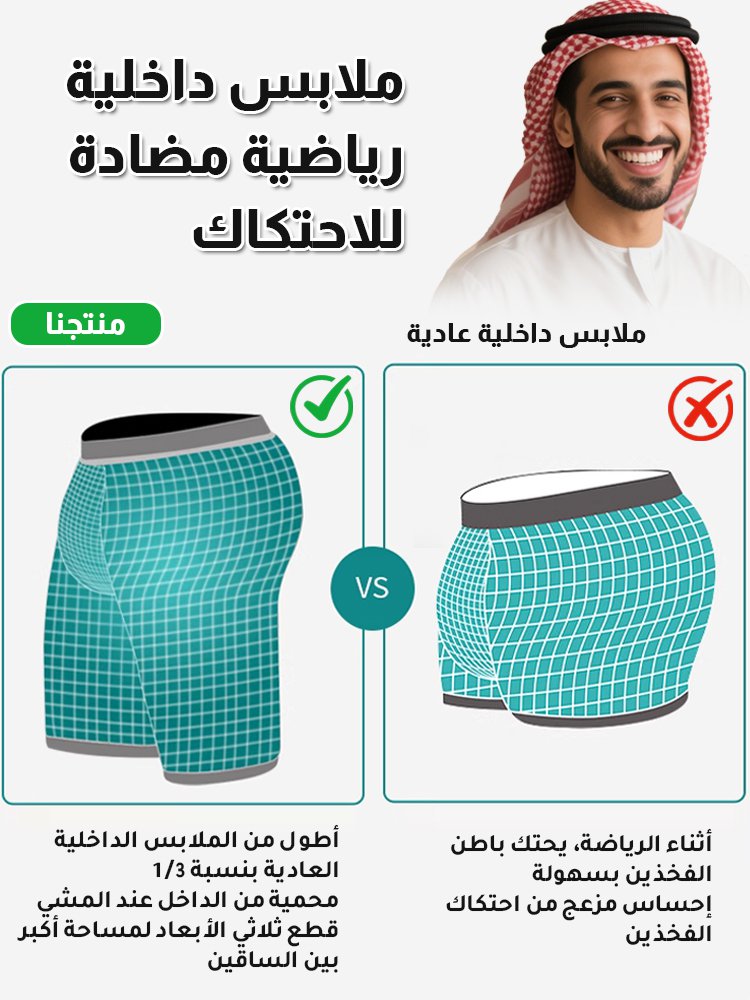 بوكسرات رجالية بيضاء مريحة (الأقمشة الطبيعية \ تصميم طويل لمنع احتكاك الساقين)
