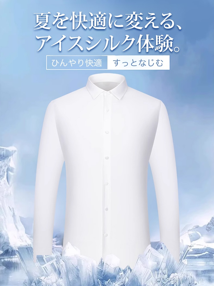 ノーアイロン 抗菌防臭 涼感長袖シャツ 無地 ドレープ感 快適 レギュラーカラー