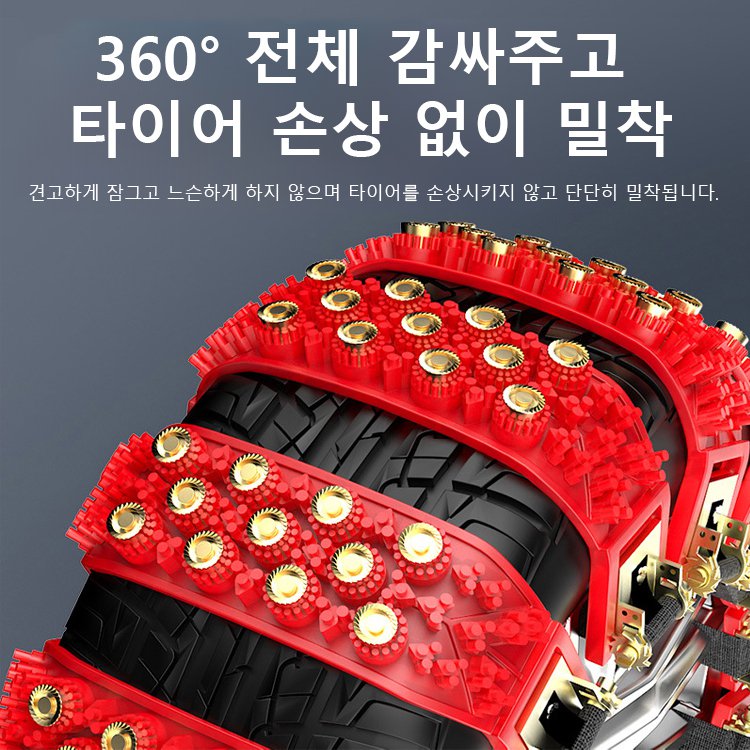 겨울 도로 자동차 바퀴 내마모성 미끄럼 방지 체인