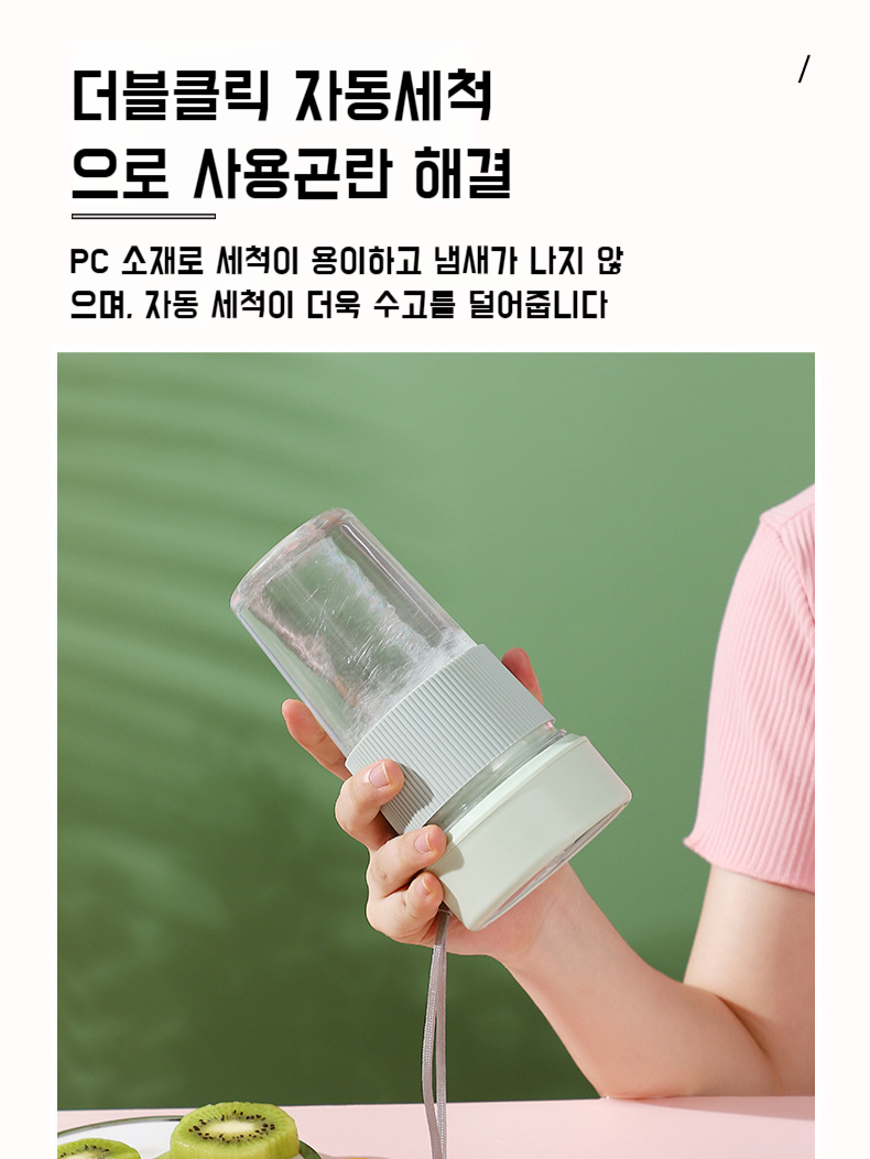 휴대용 다용도 착즙컵 소형 착즙기 다용도 휴대용 착즙기