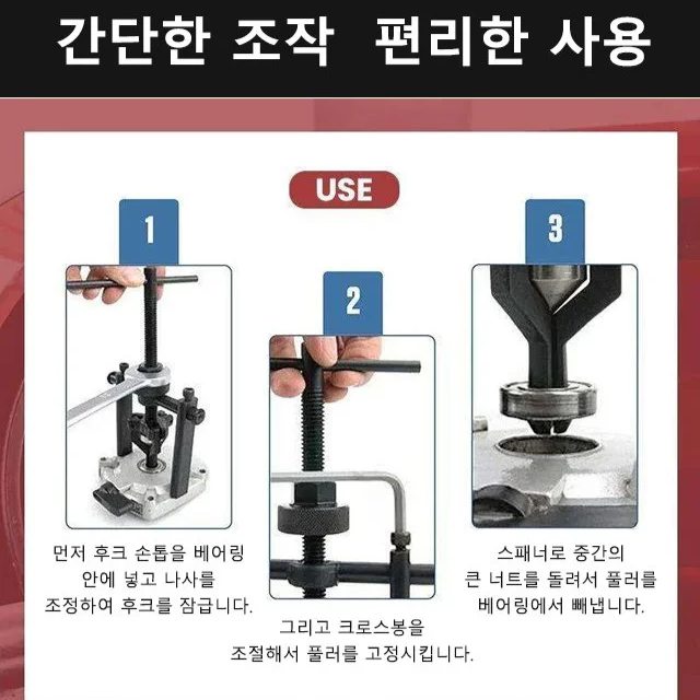 세발톱 내공 베어링 플러