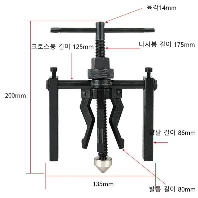 세발톱 내공 베어링 플러