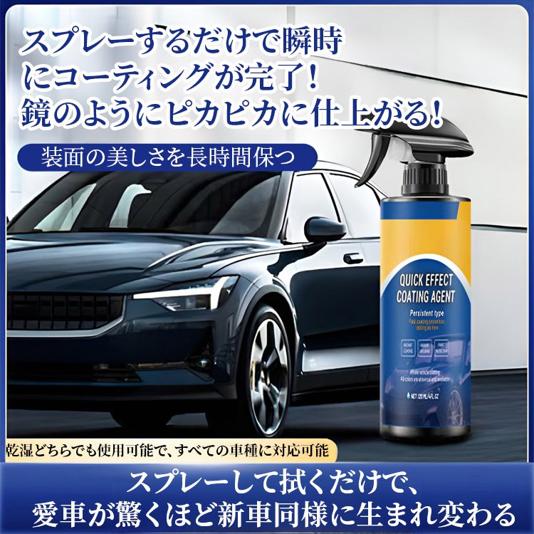 4S店専用-RAYHONG 車用コーティングスプレー