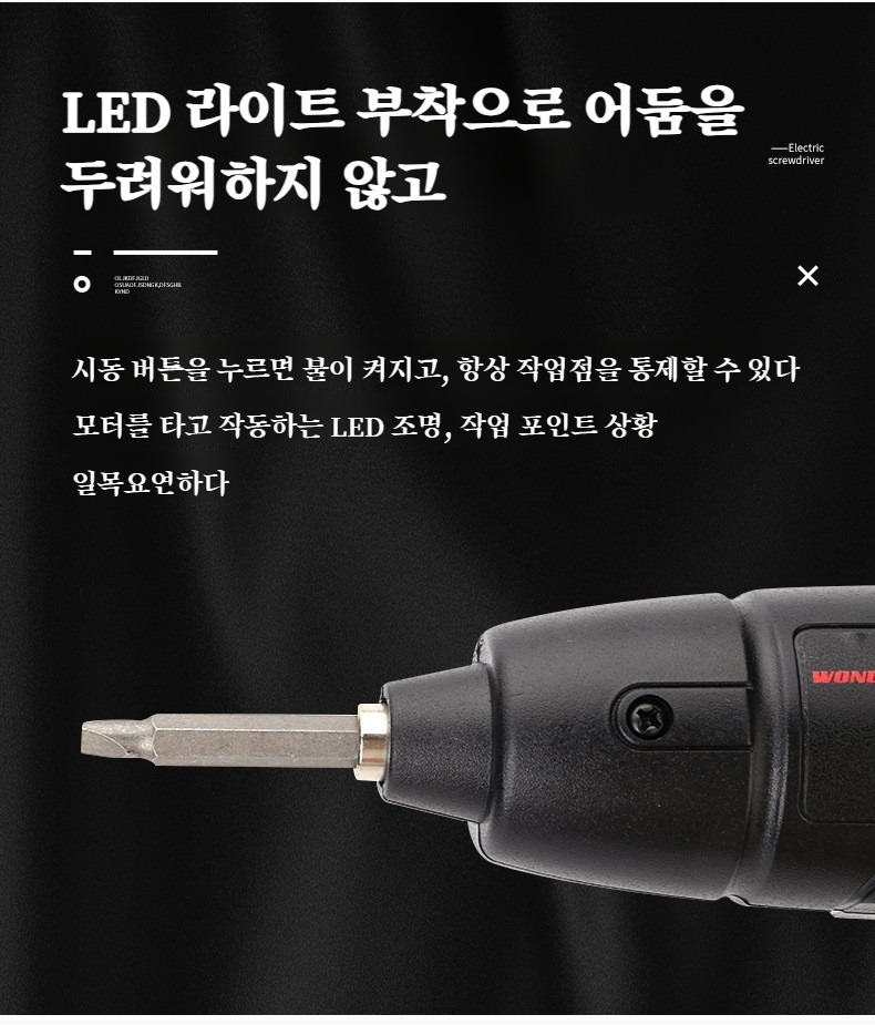 세련된 디자인의 다용도 드라이버 세트