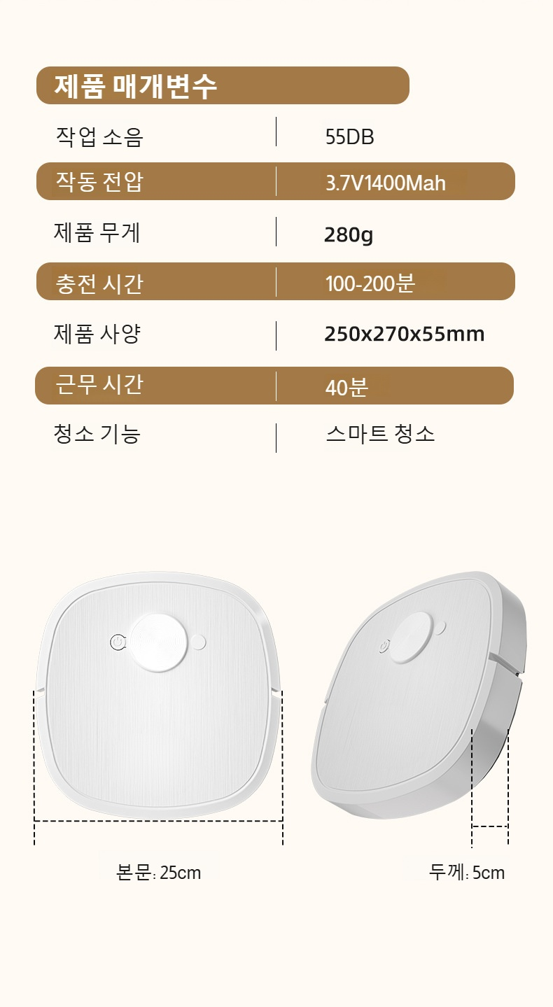 로봇청소기가 바닥을 청소하는 모습