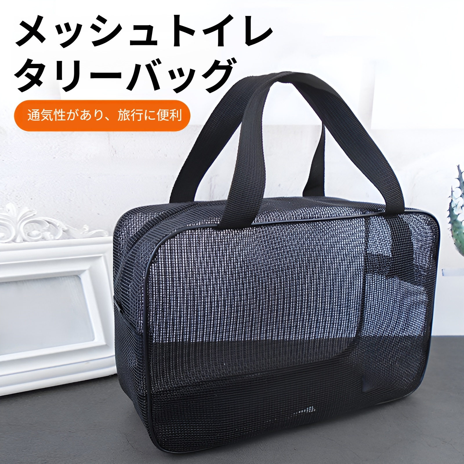 バスバッグ 銭湯用バスバッグ バスバッグ レディース メッシュ 手持ち式トイレタリーバッグ メンズ 出張用 ポータブルハンドバッグ