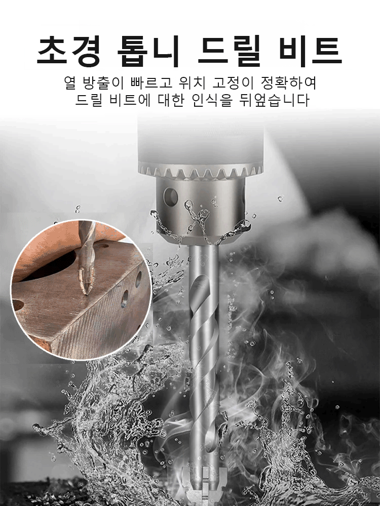 4날 트위스트 드릴 비트