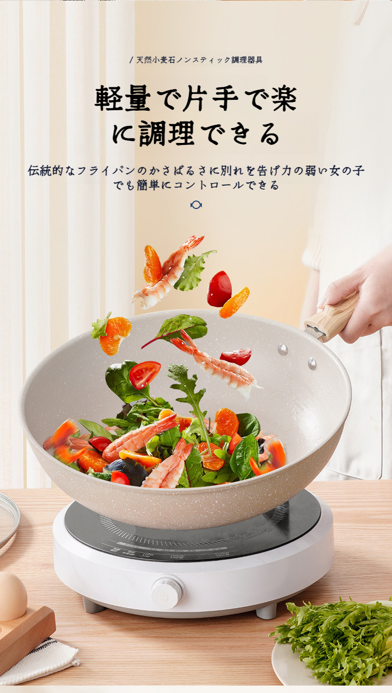 エルゴノミックハンドル付きフライパン