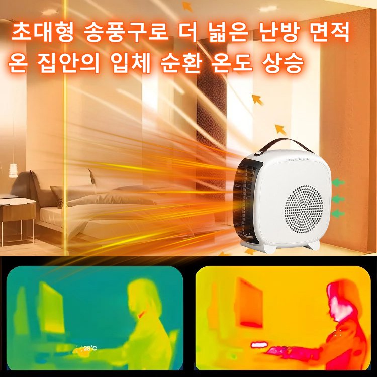 미니 온풍기 히터