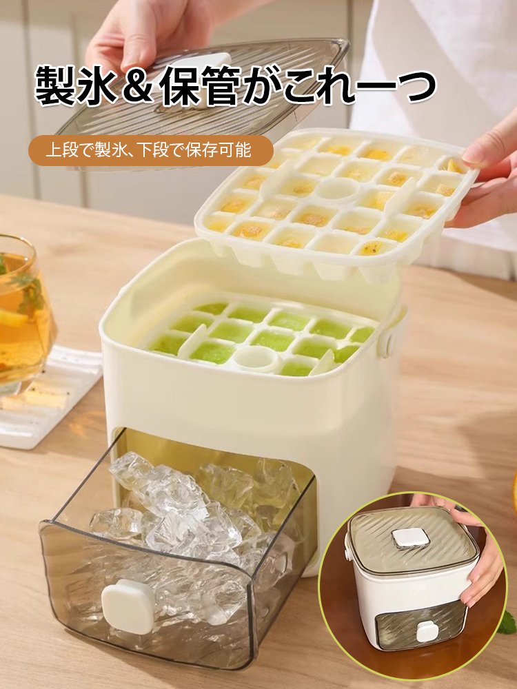 【ワンプッシュでOK】プッシュ式二段構造の製氷ボックス