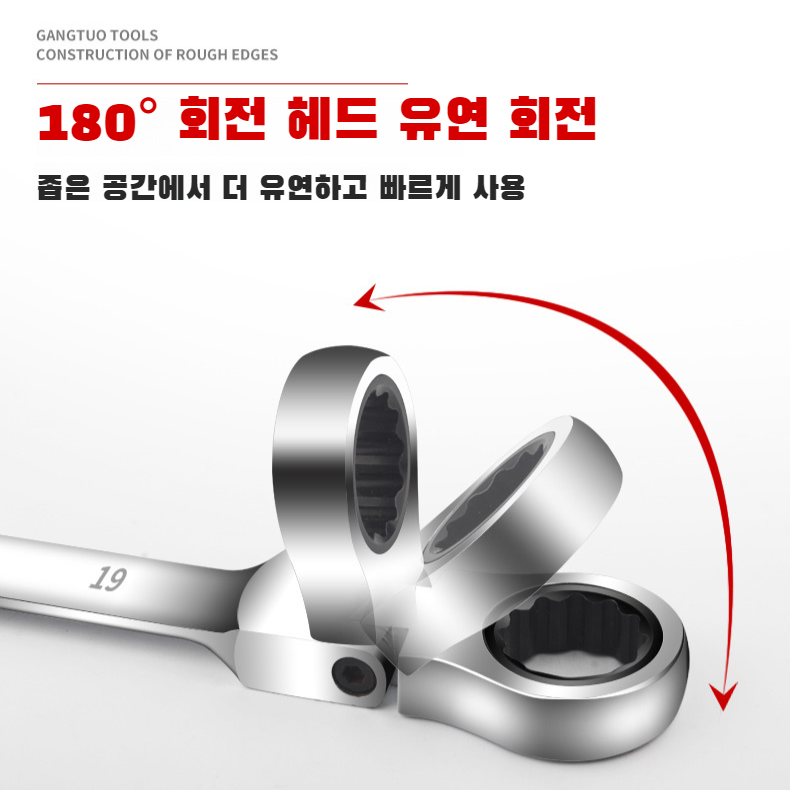 라쳇렌치 광택홀더 도리이벤트세트 라쳇렌치 광택세트