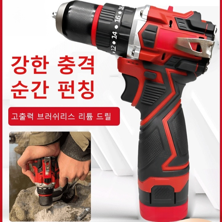 순동 브러시리스 리튬 전기 드릴