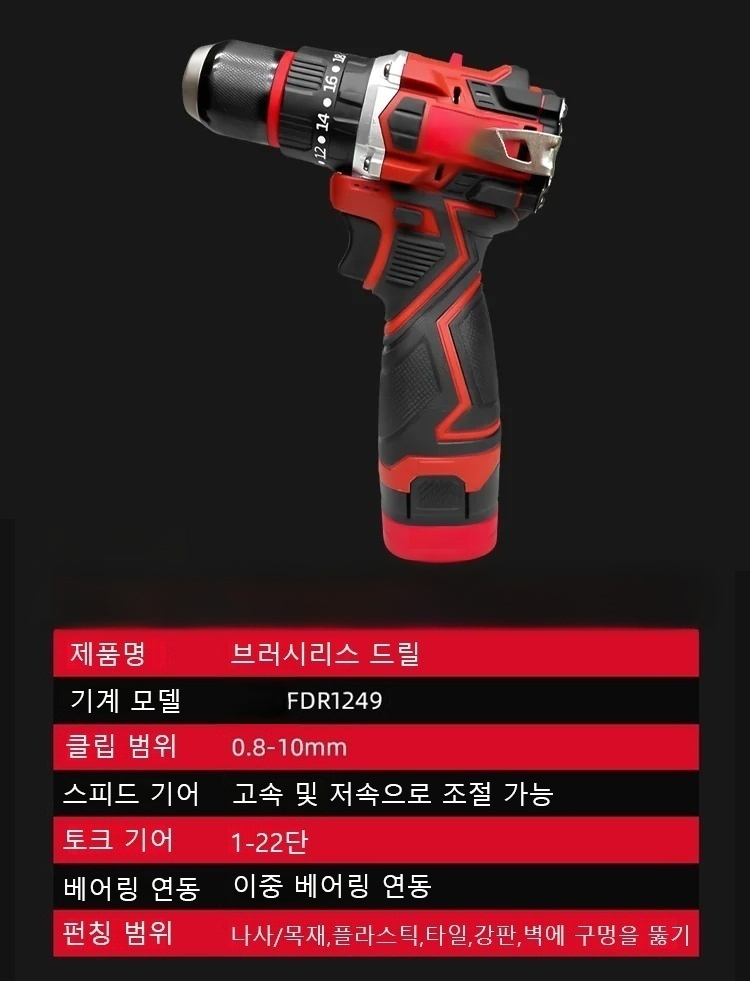 순동 브러시리스 리튬 전기 드릴
