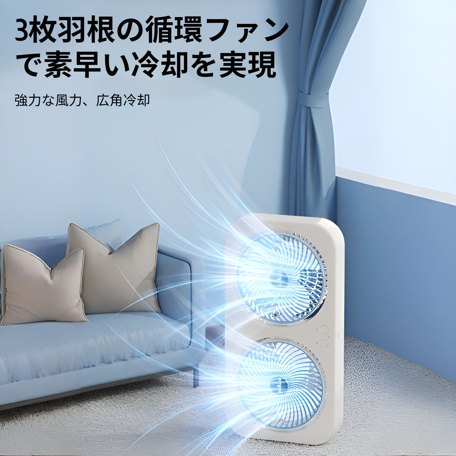 2025 ダブルヘッドファン 空気循環ファン 家庭用 寮用 充電式 ミニデスクトップ 小型ファン 壁掛け式 扇風機