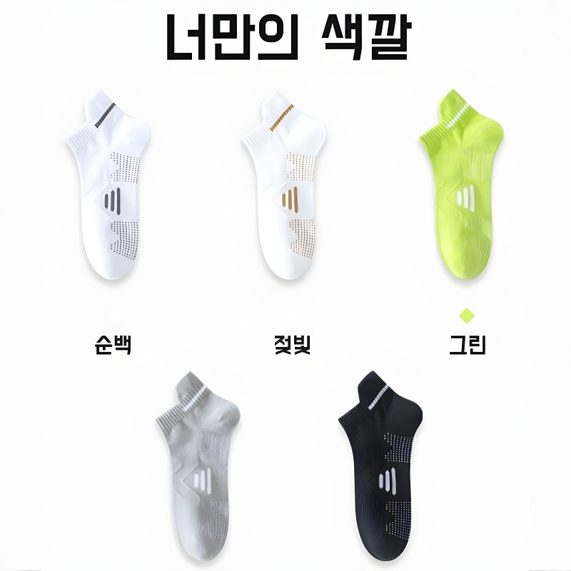 봄여름 스포츠양말 땀흡수 순면 메쉬 양말 냄새방지 귀걸이 면양말 흡습 스포츠양말