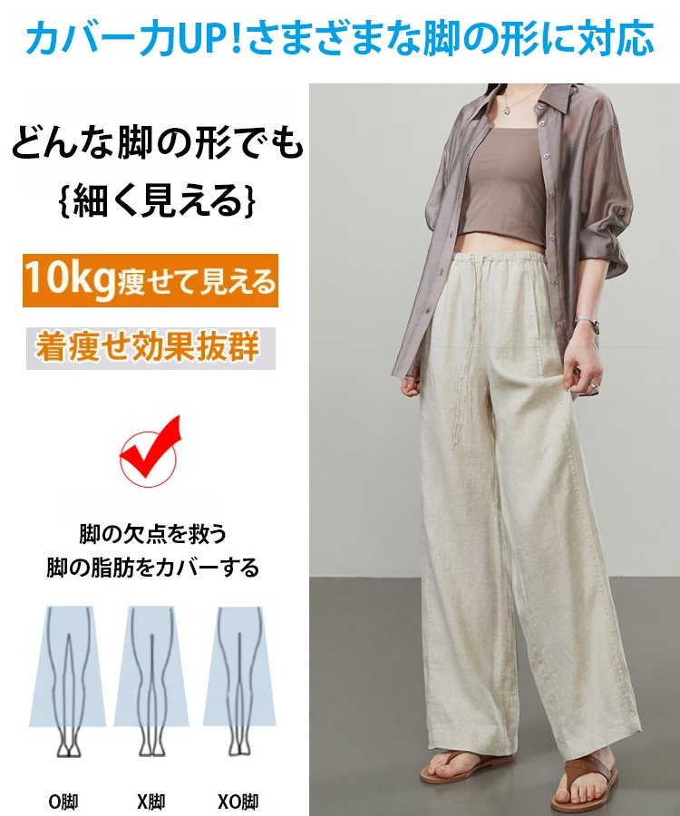 【富士吉田以外には店舗がありません】夏用綿麻ワイドパンツ