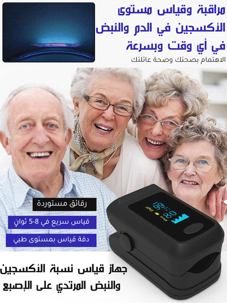 جهاز قياس التأكسج الألماني الدقيق