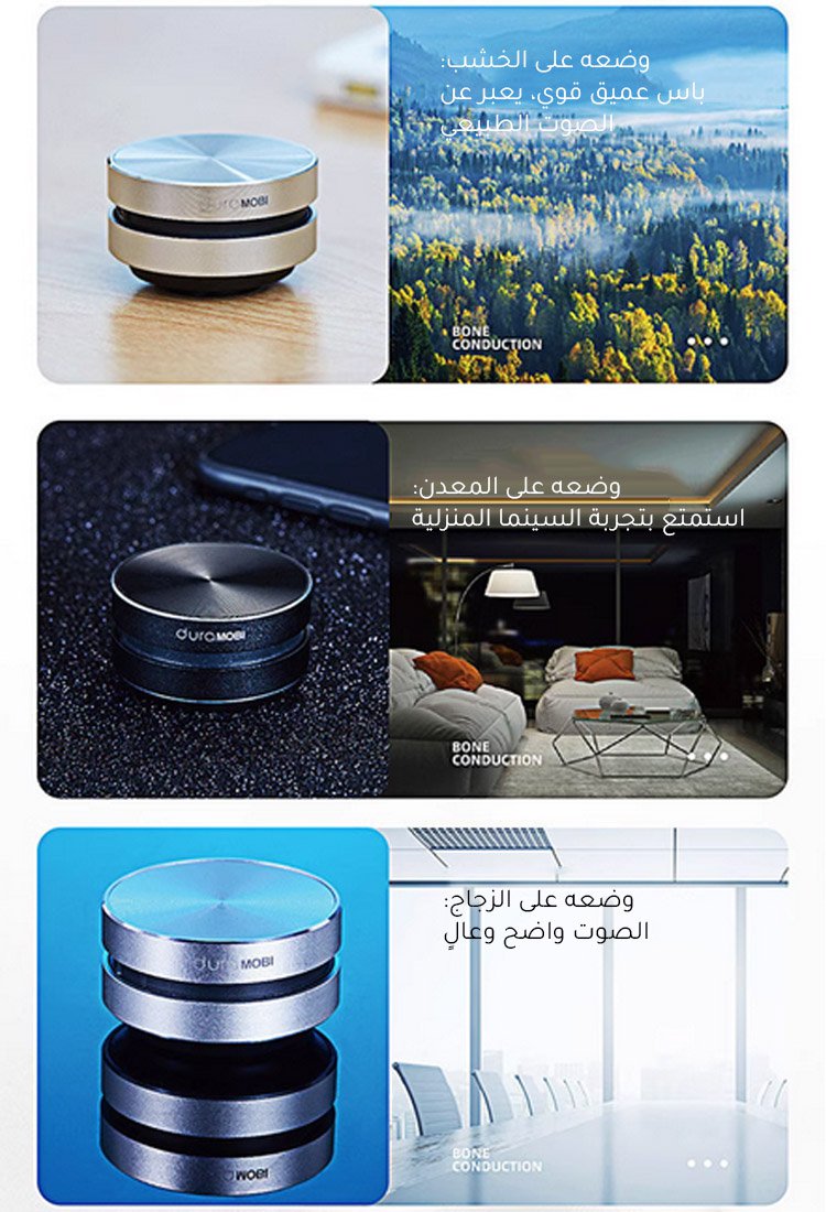مكبر صوت بتقنية التوصيل العظمي مع قاعدة مغناطيسية (باس عميق قوي بأكثر من 100 قناة)