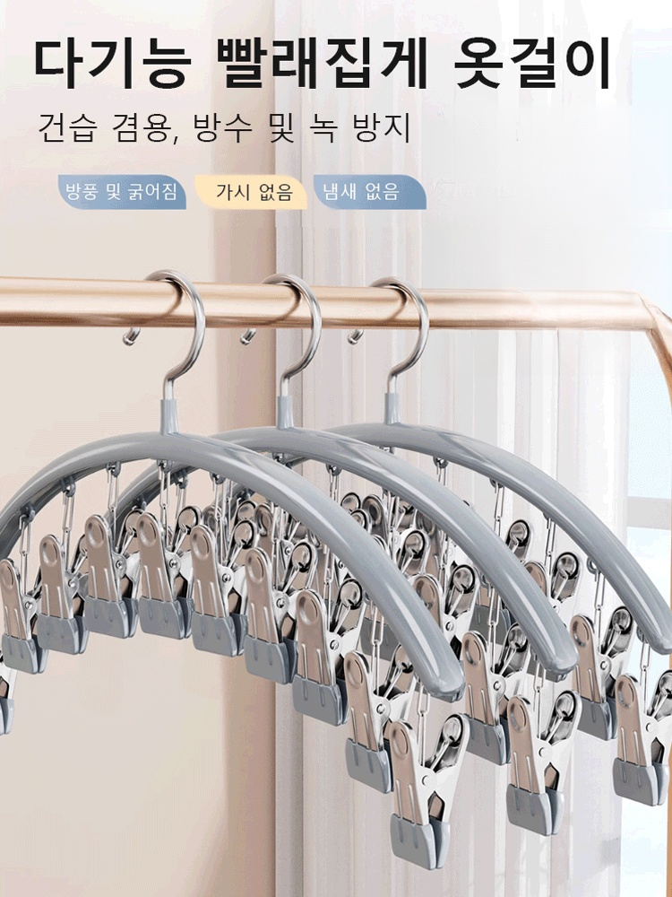 가정용 스테인리스강 빨래집게 옷걸이 10개형