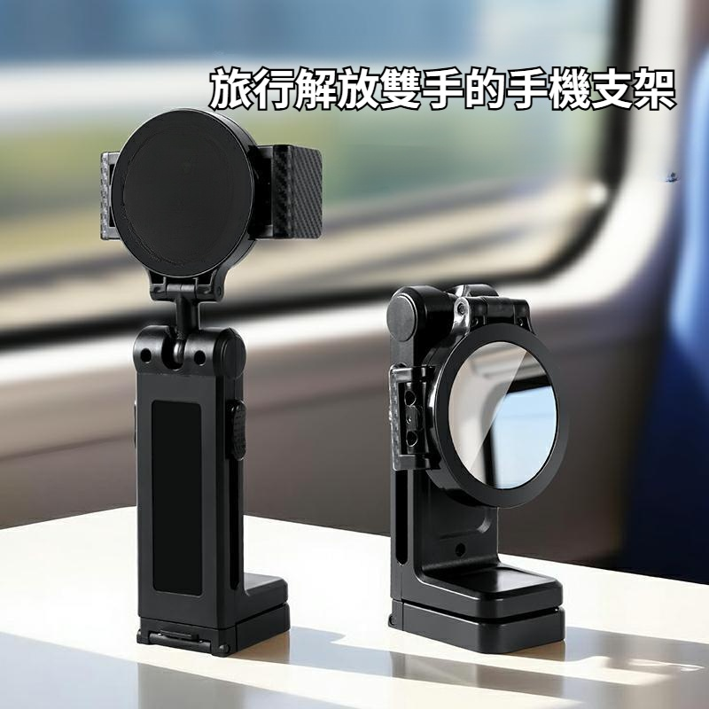多功能磁吸旅行支架手機支架360度旋轉折疊桌面夾子支架