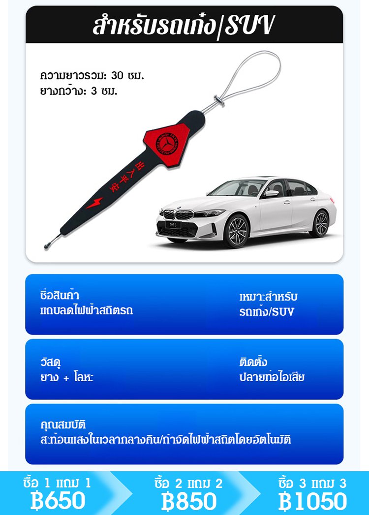 【รับประกันความปลอดภัยของรถยนต์!】สายคาดสะท้อนแสงกำจัดไฟฟ้าสถิตในรถยนต์