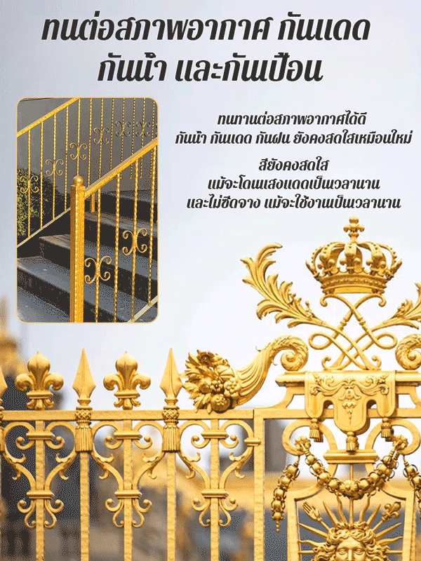 【เนื้อทองคำบริสุทธิ์】สีทองคำสูตรน้ำแวววาว