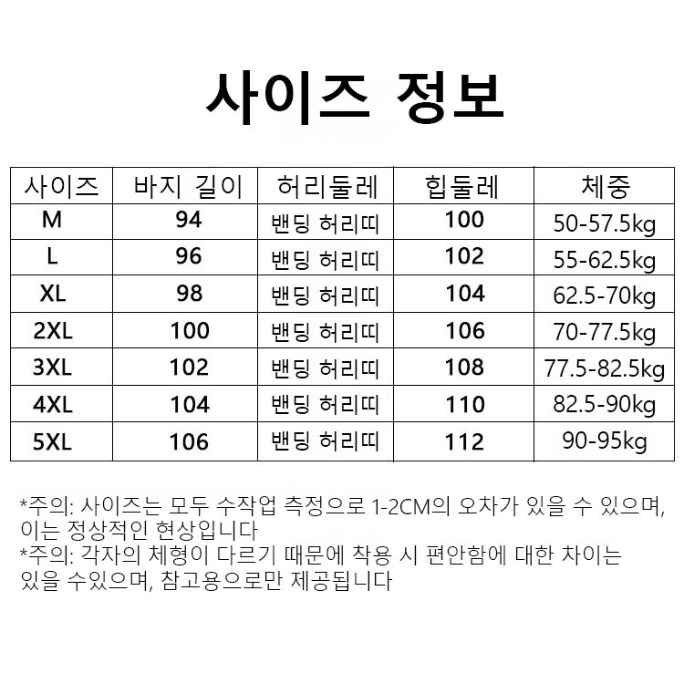 고급 아이스 드레이프 스트레이트핏 팬츠