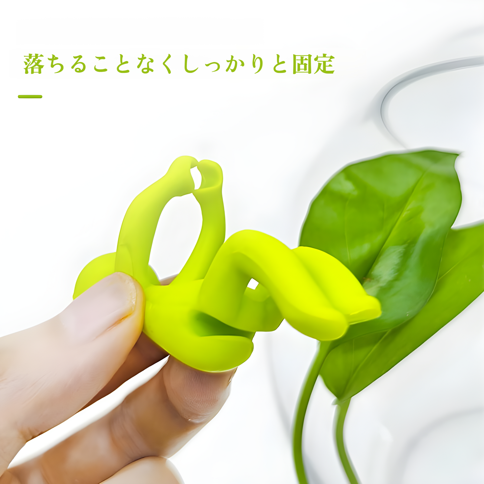 デザイン性の高い植物サポートフィギュアのアップ写真