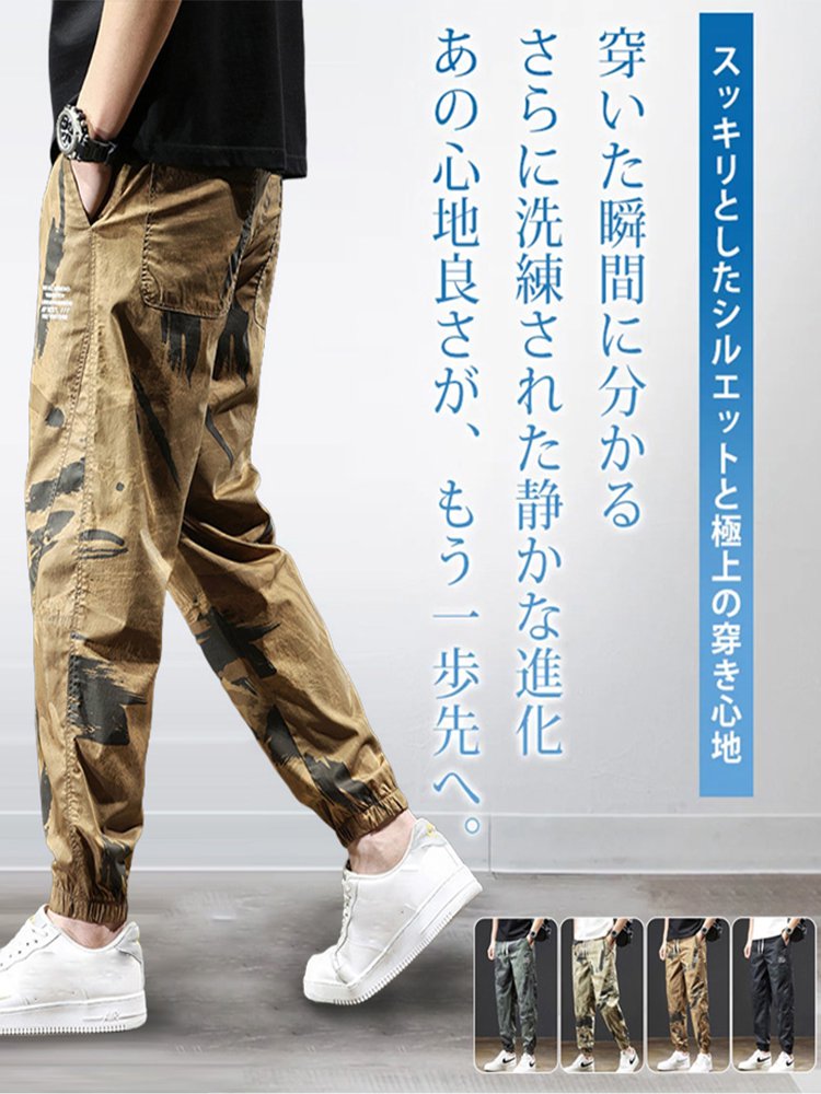 アイスシルクカーゴ迷彩パンツ