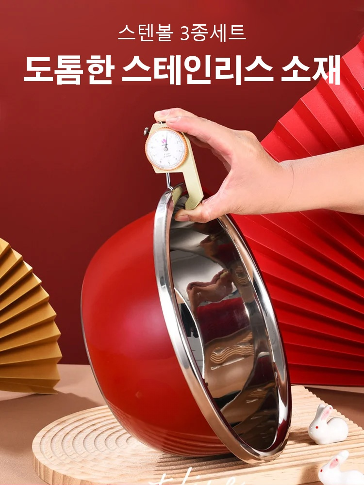 다용도 스텐볼 3종세트