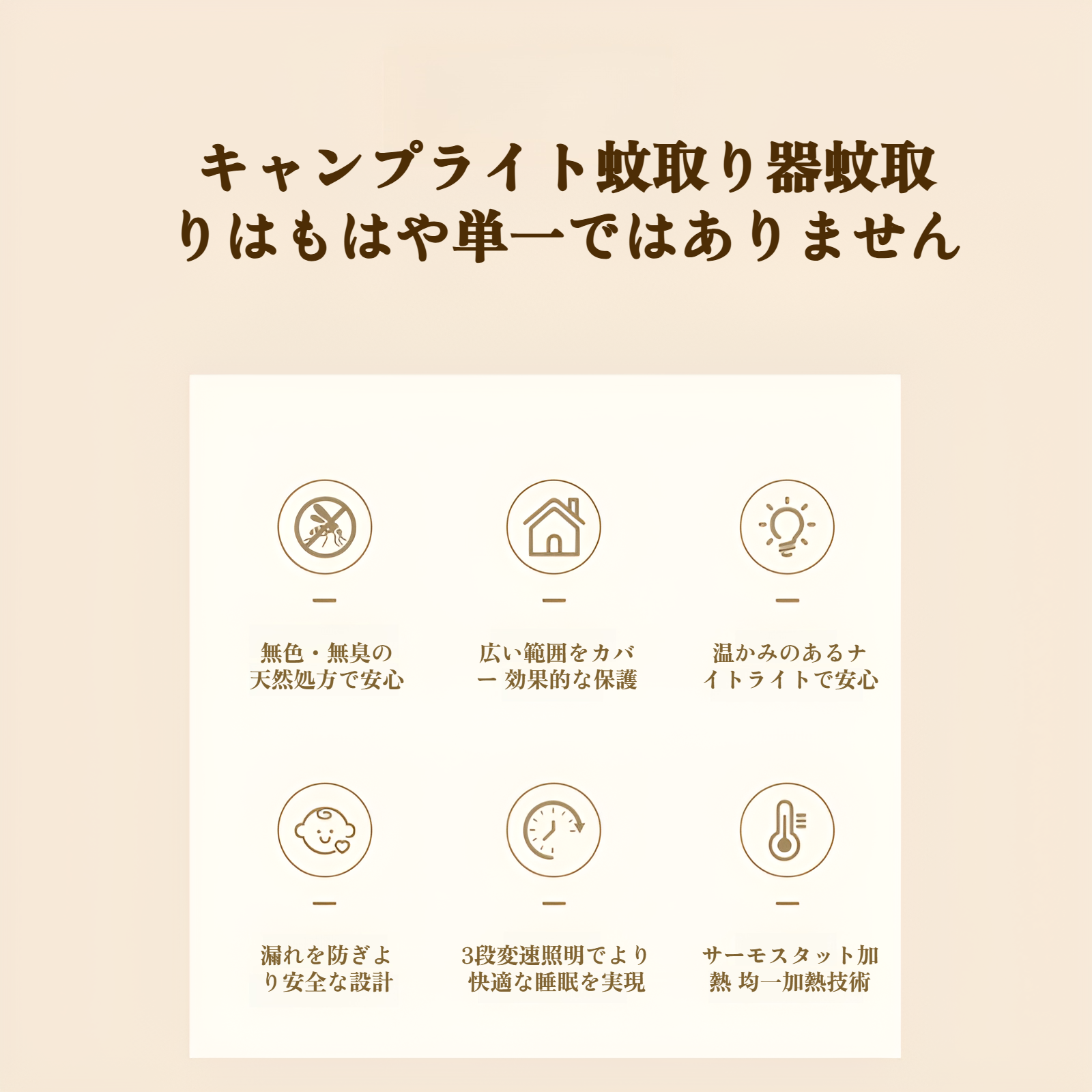 USB充電ポート付き蚊よけランプ