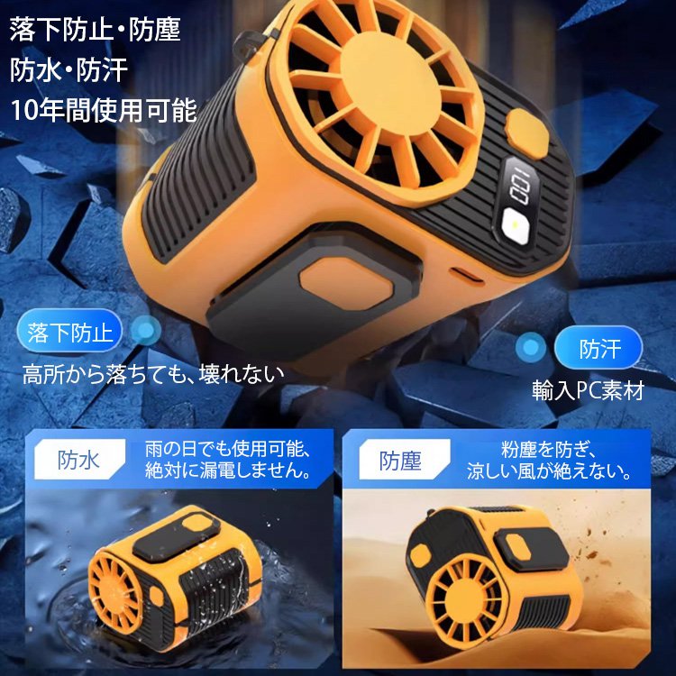 新型腰掛け扇風機