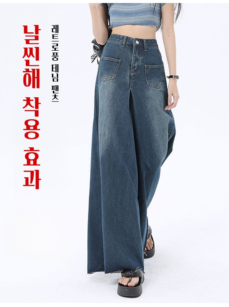 레트로풍 데님 팬츠 전체 모습